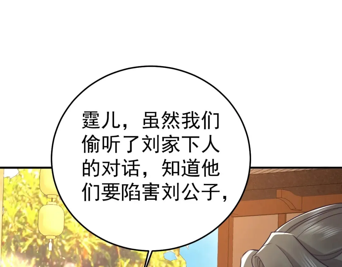 第61话 你还有这么丑的妹妹 第47页