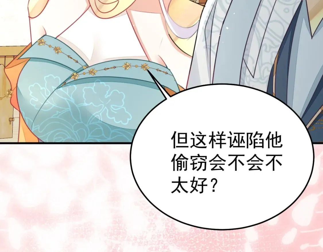 第61话 你还有这么丑的妹妹 第49页