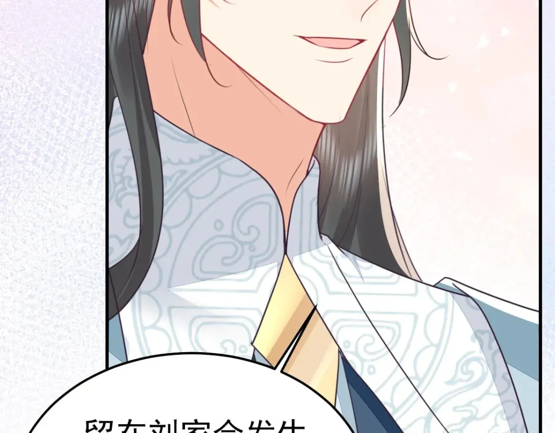 第61话 你还有这么丑的妹妹 第53页