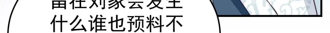 第61话 你还有这么丑的妹妹 第54页