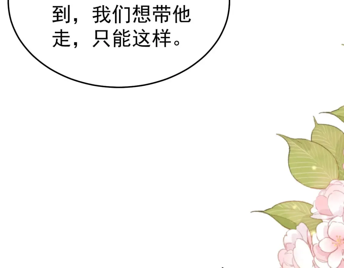 第61话 你还有这么丑的妹妹 第55页