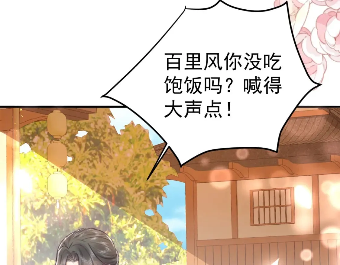 第61话 你还有这么丑的妹妹 第56页
