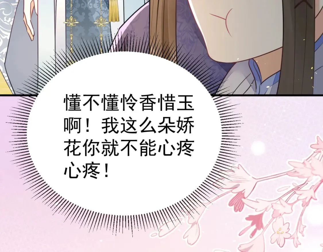 第61话 你还有这么丑的妹妹 第59页