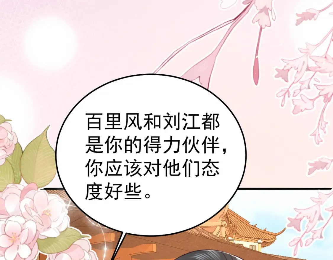 第61话 你还有这么丑的妹妹 第60页