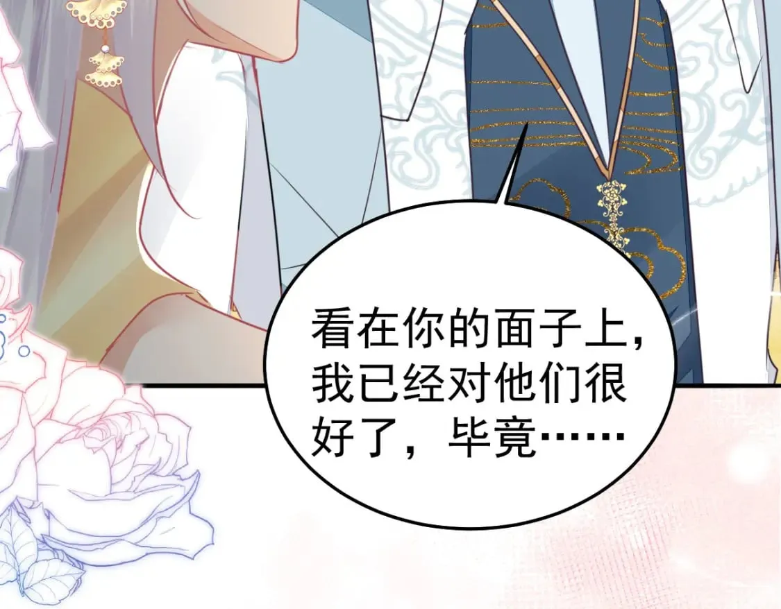 第61话 你还有这么丑的妹妹 第63页