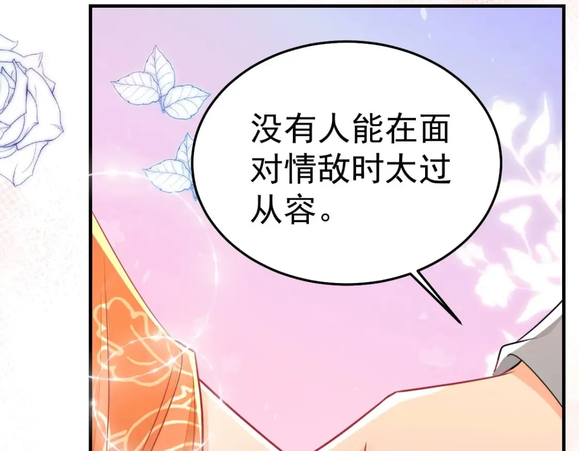 第61话 你还有这么丑的妹妹 第64页