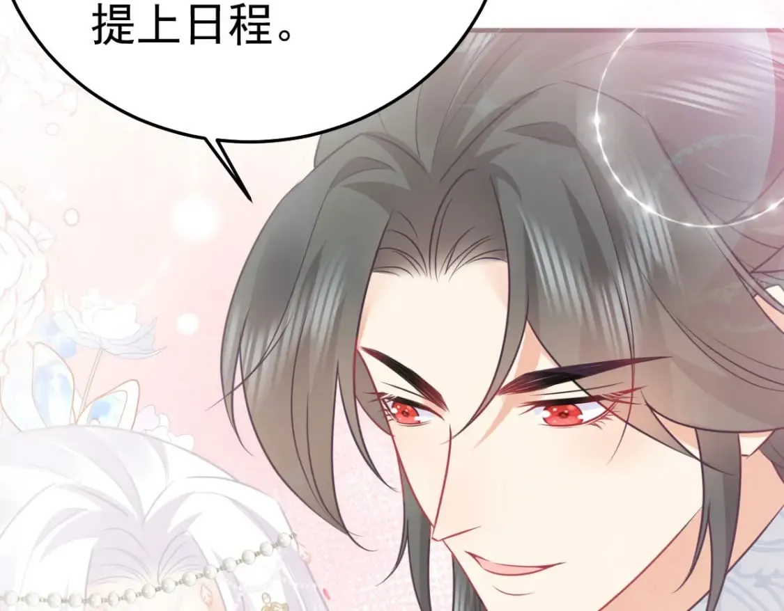 第61话 你还有这么丑的妹妹 第68页