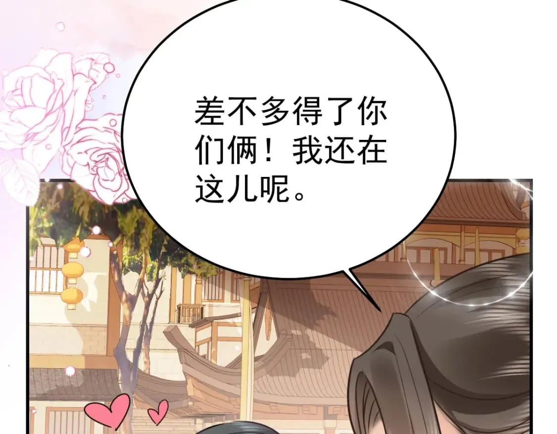 第61话 你还有这么丑的妹妹 第72页