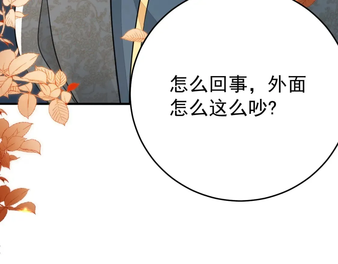 第61话 你还有这么丑的妹妹 第79页