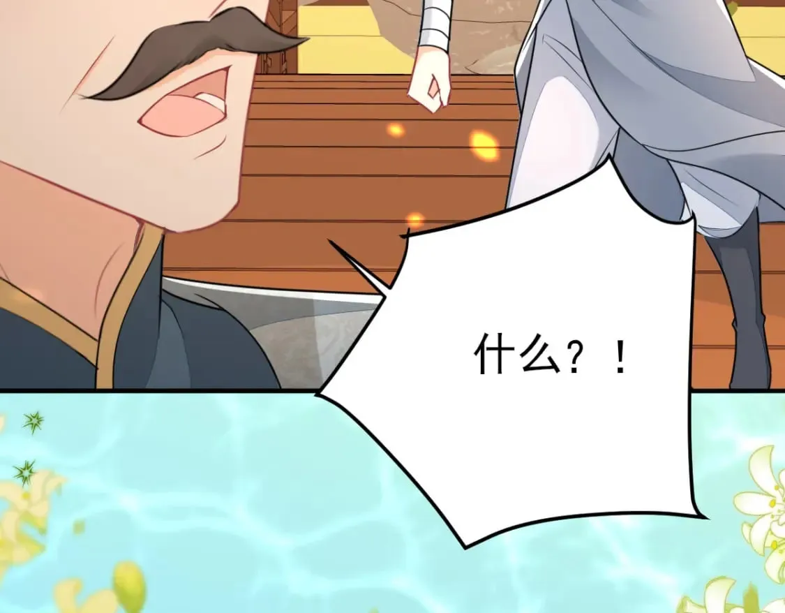 第61话 你还有这么丑的妹妹 第82页
