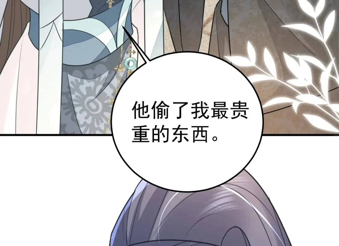 第61话 你还有这么丑的妹妹 第86页