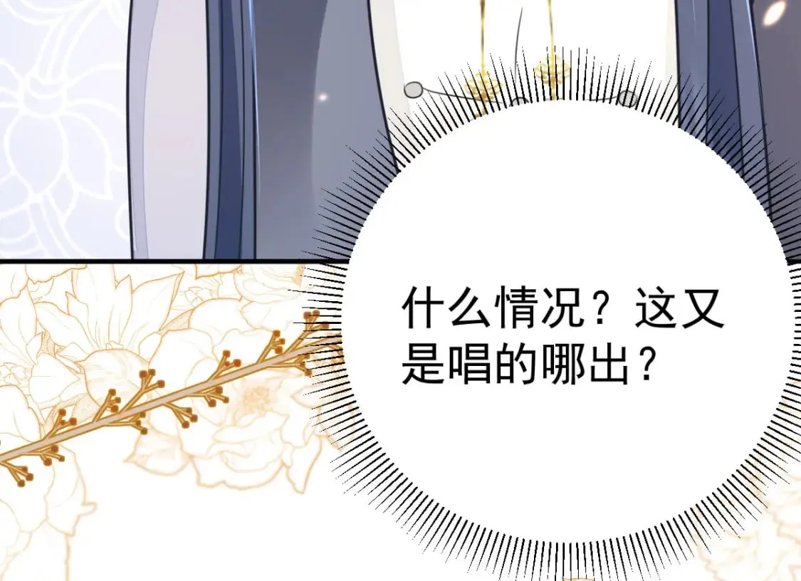 第61话 你还有这么丑的妹妹 第89页