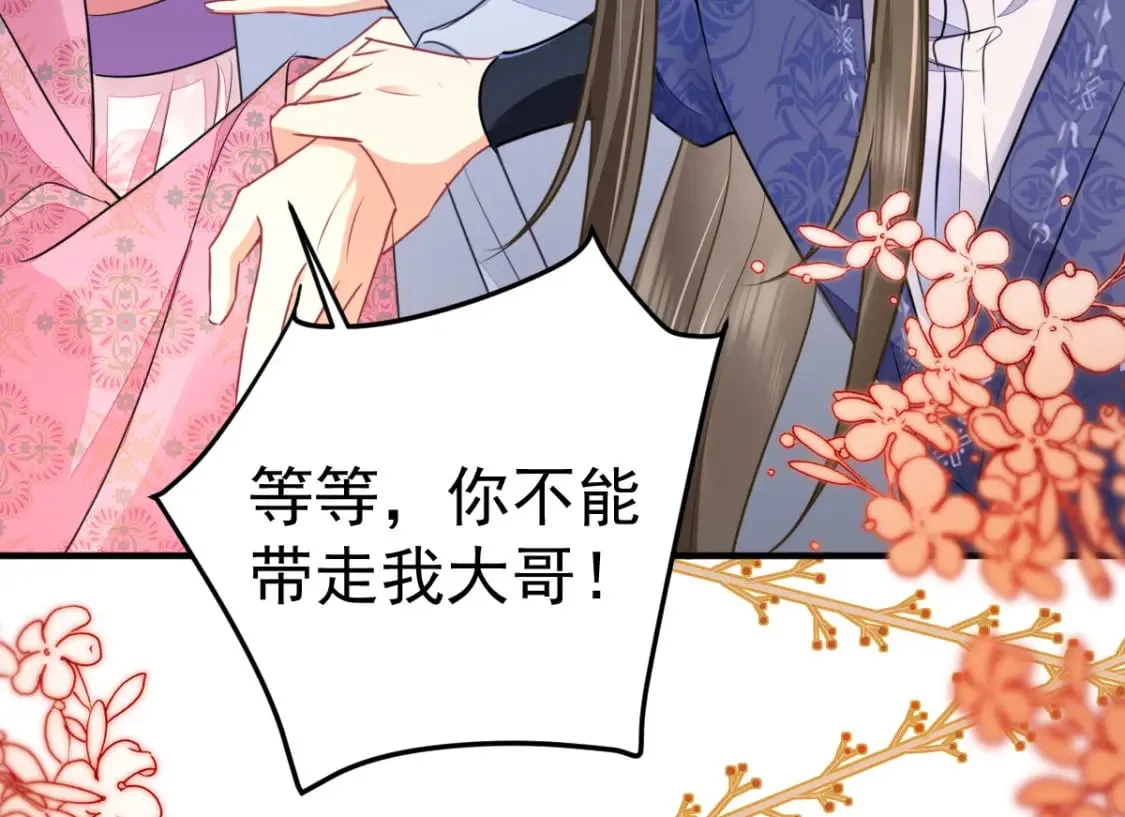 第61话 你还有这么丑的妹妹 第92页