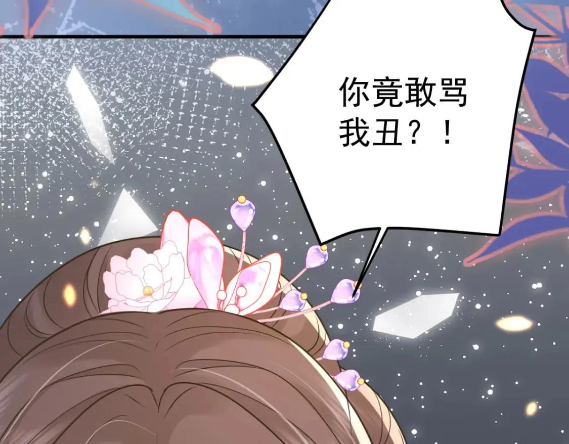 第61话 你还有这么丑的妹妹 第101页