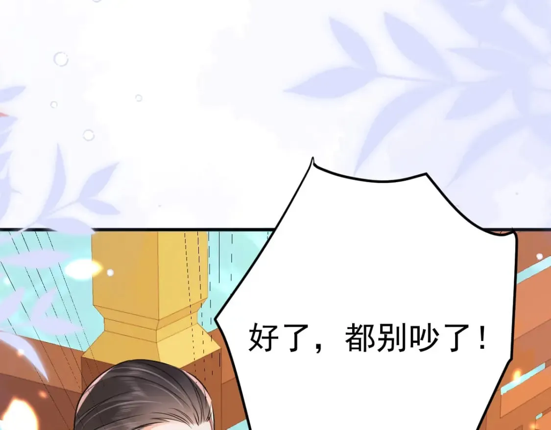 第61话 你还有这么丑的妹妹 第106页