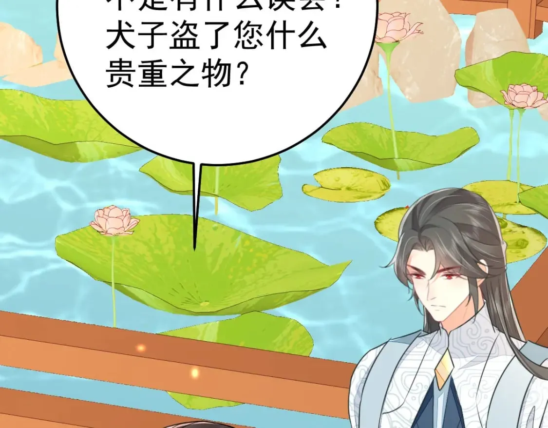 第61话 你还有这么丑的妹妹 第113页