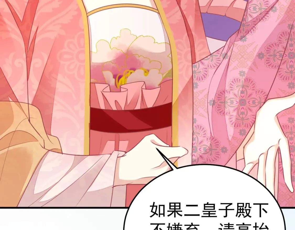 第61话 你还有这么丑的妹妹 第125页