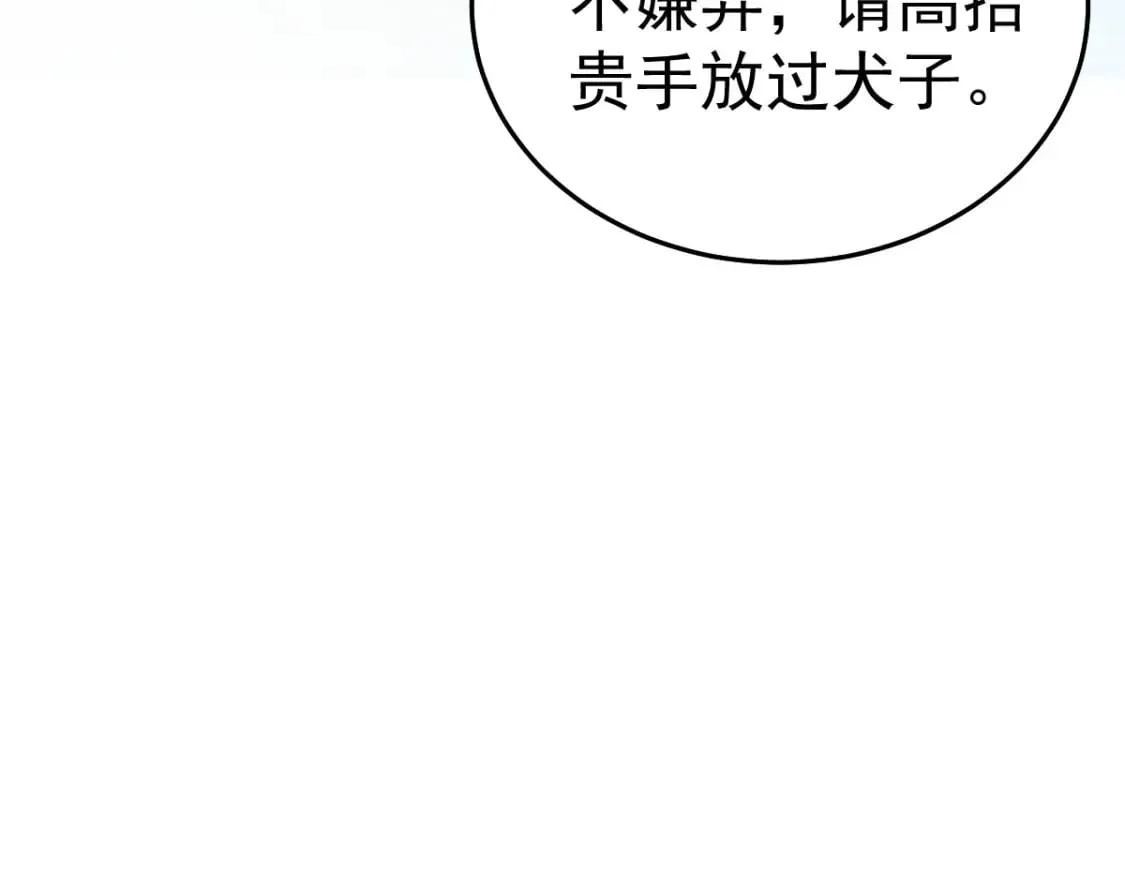 第61话 你还有这么丑的妹妹 第126页