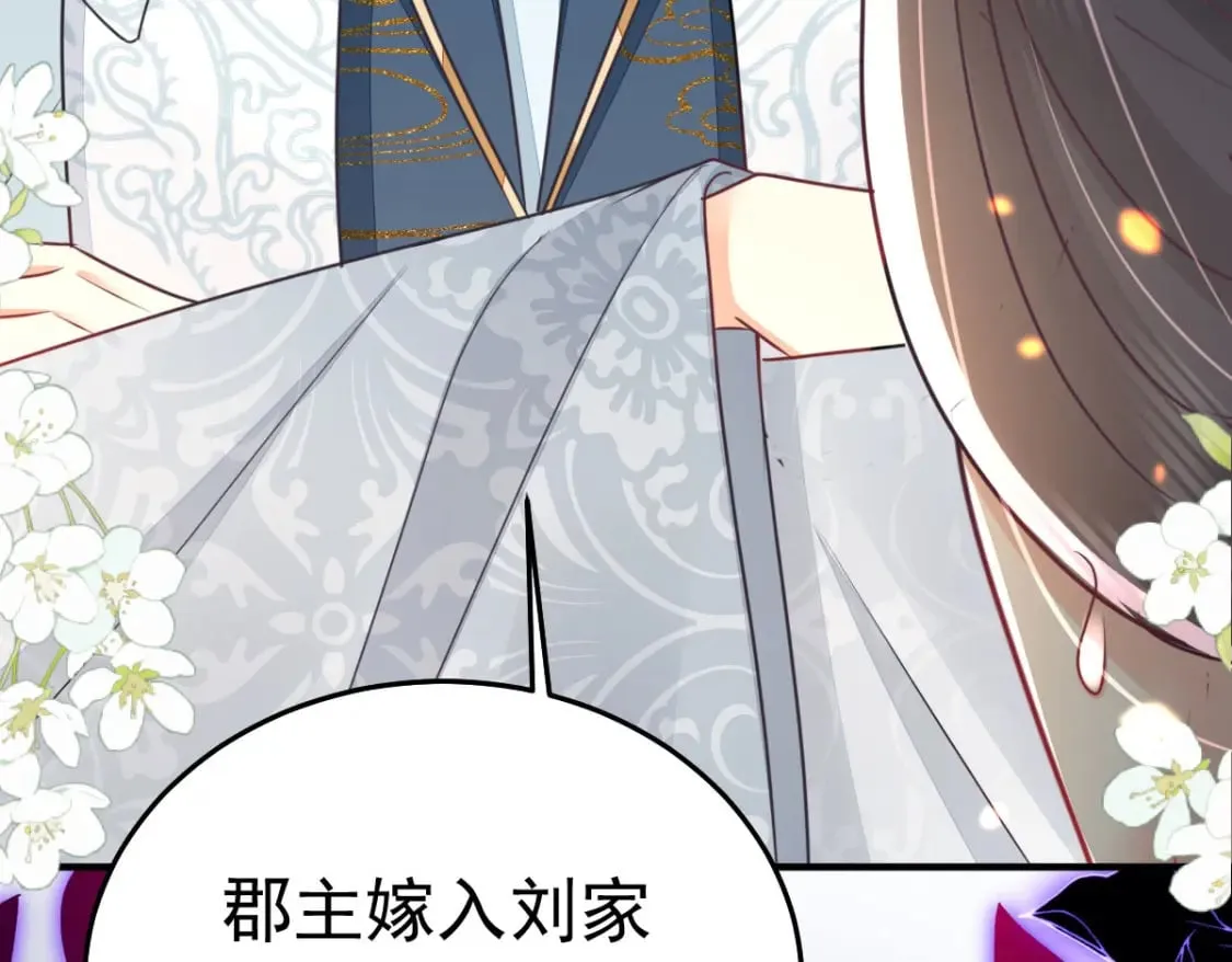 第61话 你还有这么丑的妹妹 第132页