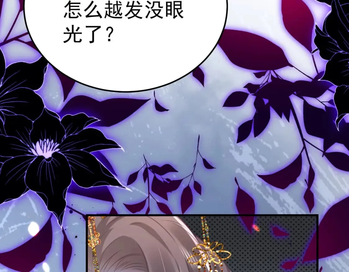 第61话 你还有这么丑的妹妹 第133页