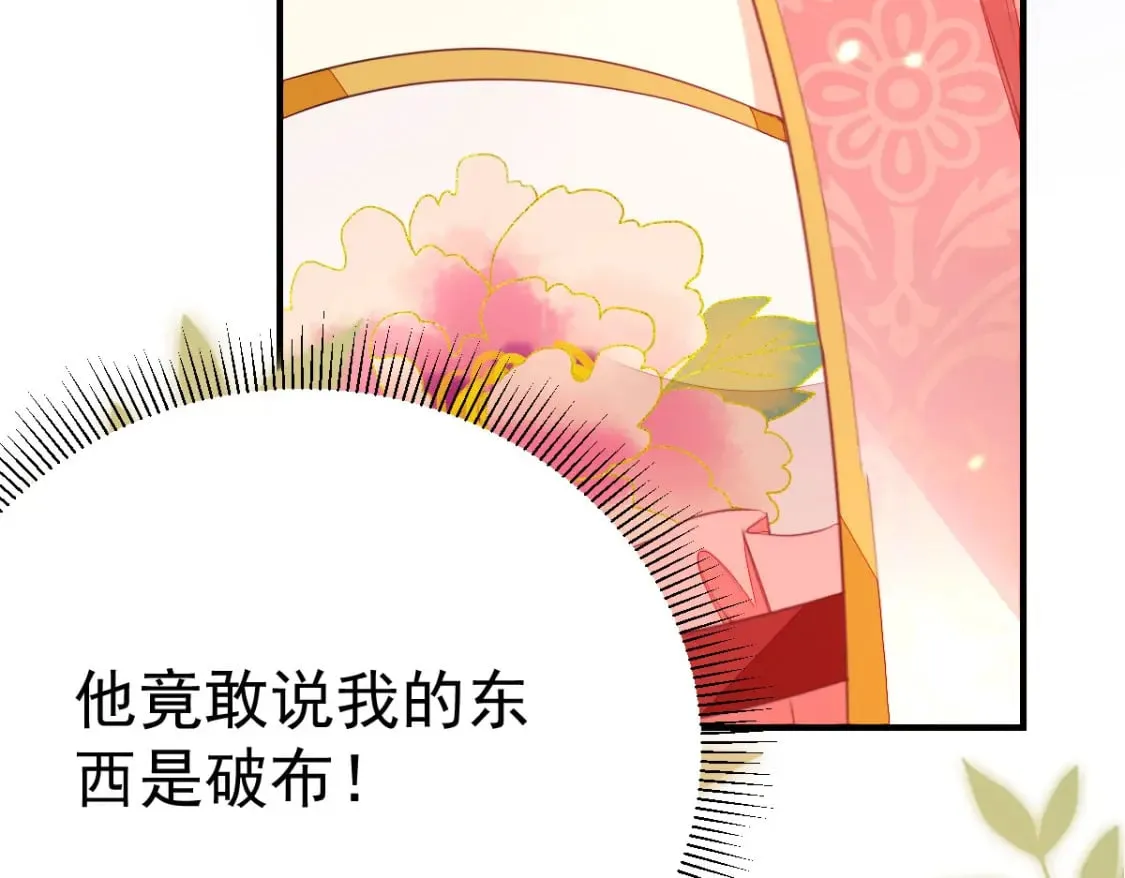 第61话 你还有这么丑的妹妹 第136页