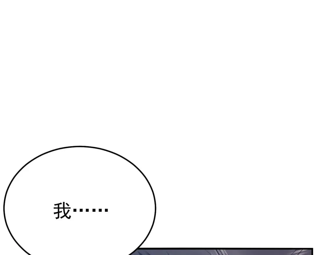 第61话 你还有这么丑的妹妹 第148页