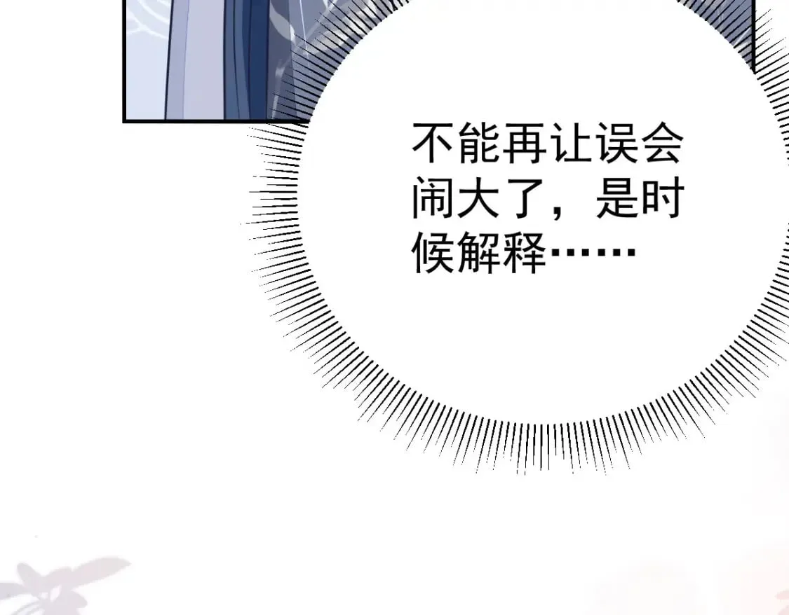 第61话 你还有这么丑的妹妹 第151页