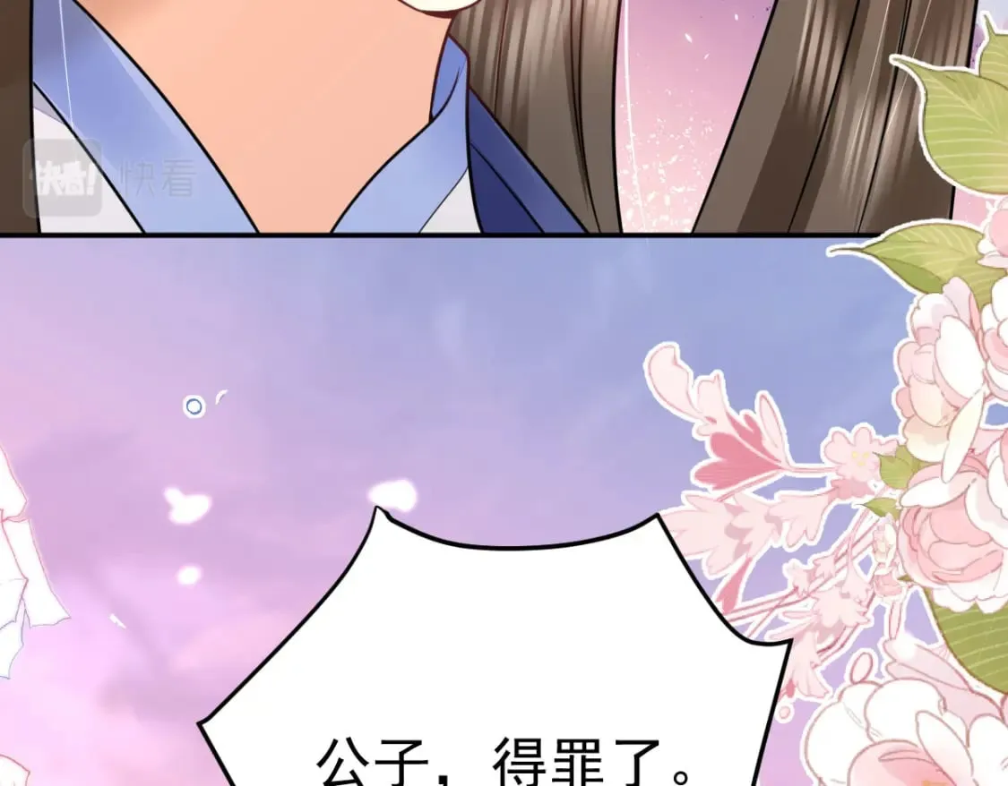 第61话 你还有这么丑的妹妹 第154页