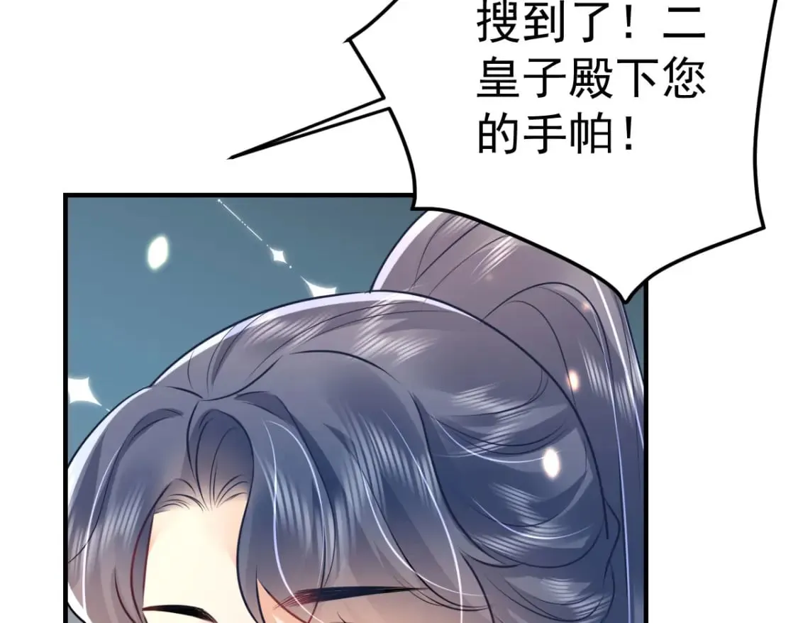 第61话 你还有这么丑的妹妹 第160页