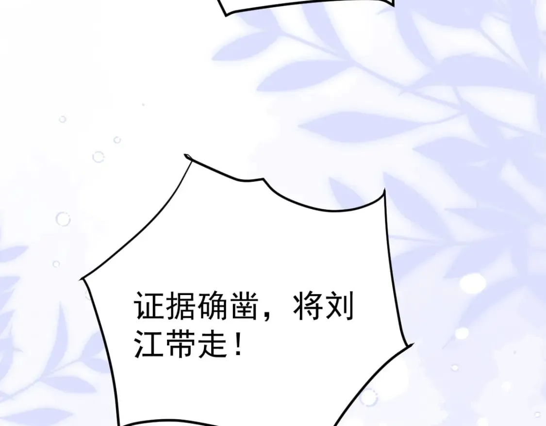 第61话 你还有这么丑的妹妹 第163页