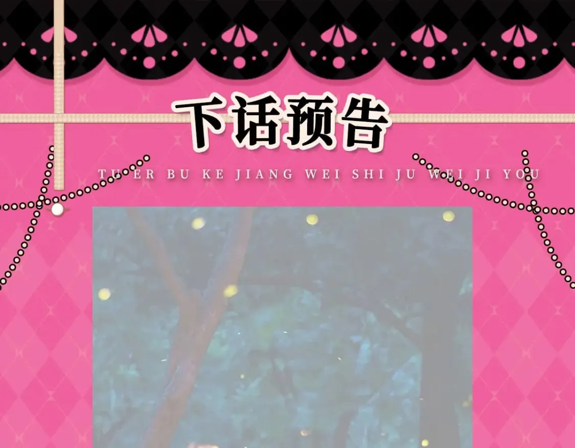 第61话 你还有这么丑的妹妹 第169页