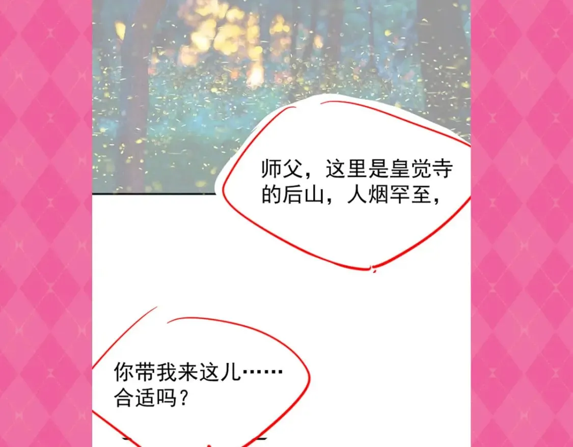 第61话 你还有这么丑的妹妹 第170页