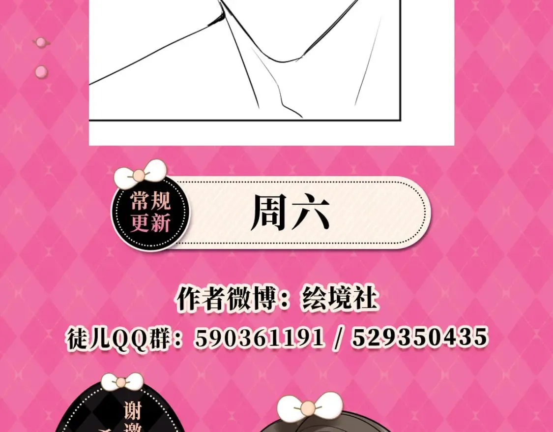 第61话 你还有这么丑的妹妹 第172页