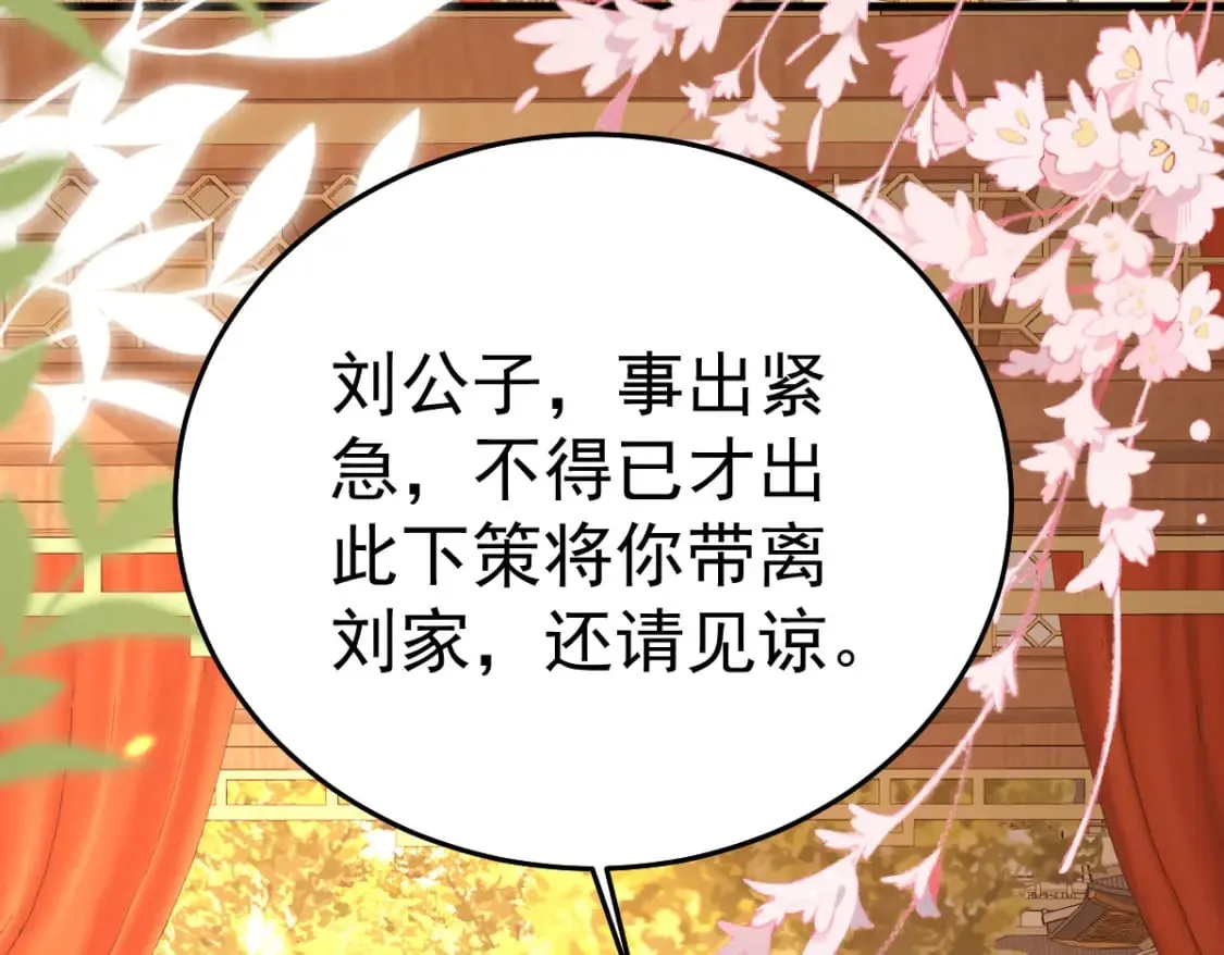 第62话 这种约会多来点 第5页