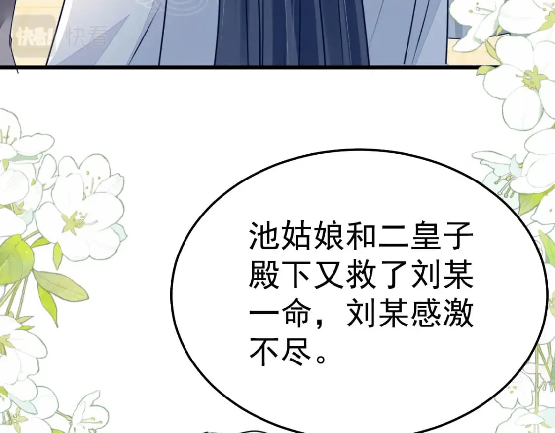 第62话 这种约会多来点 第9页