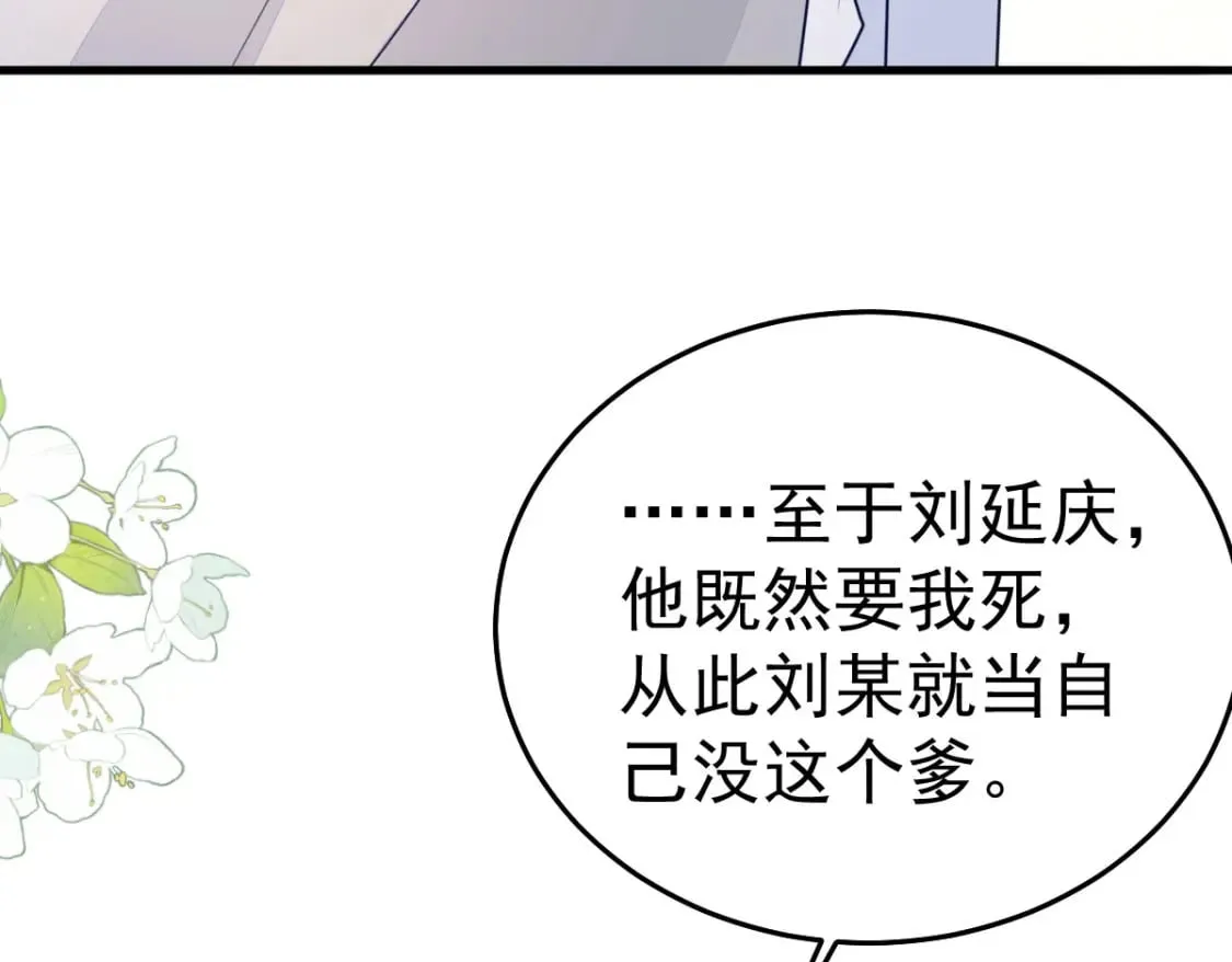 第62话 这种约会多来点 第13页
