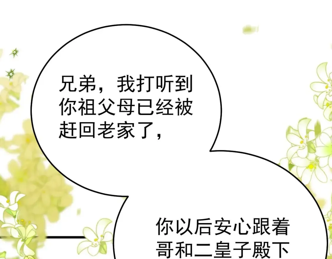 第62话 这种约会多来点 第15页