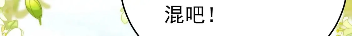 第62话 这种约会多来点 第16页