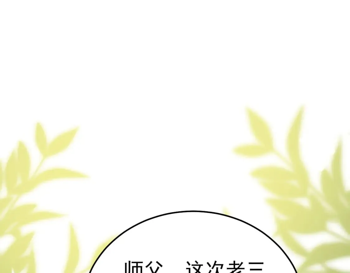 第62话 这种约会多来点 第26页