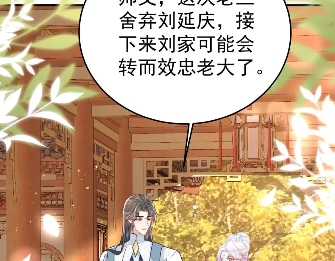 第62话 这种约会多来点 第27页