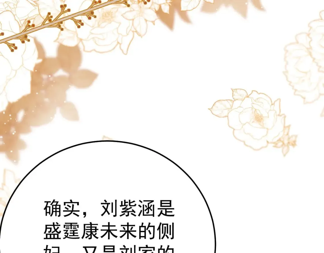 第62话 这种约会多来点 第30页