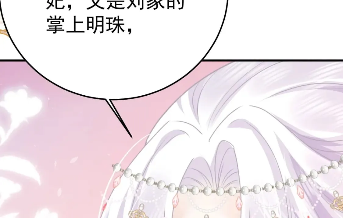 第62话 这种约会多来点 第31页
