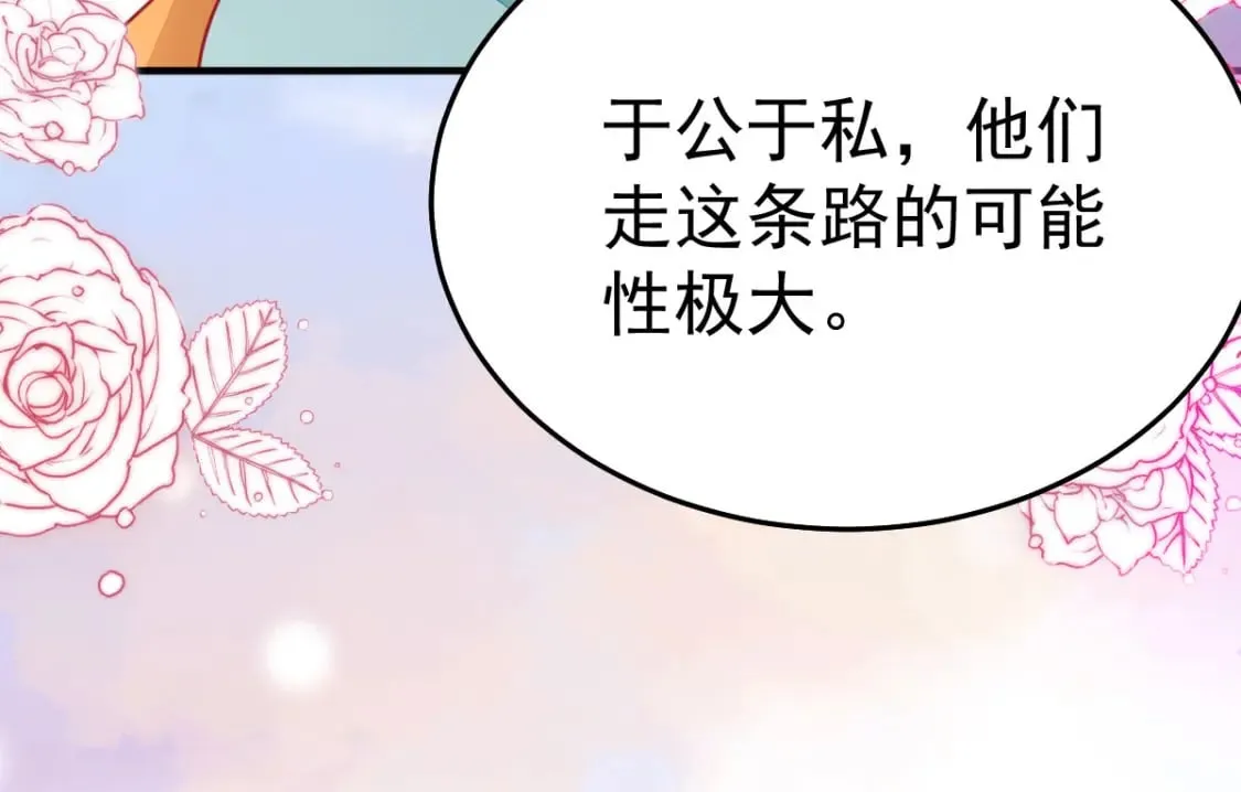第62话 这种约会多来点 第34页