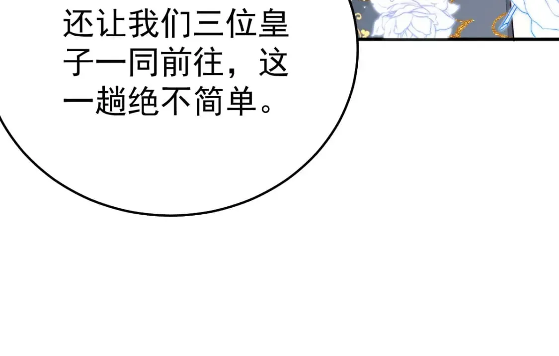 第62话 这种约会多来点 第43页