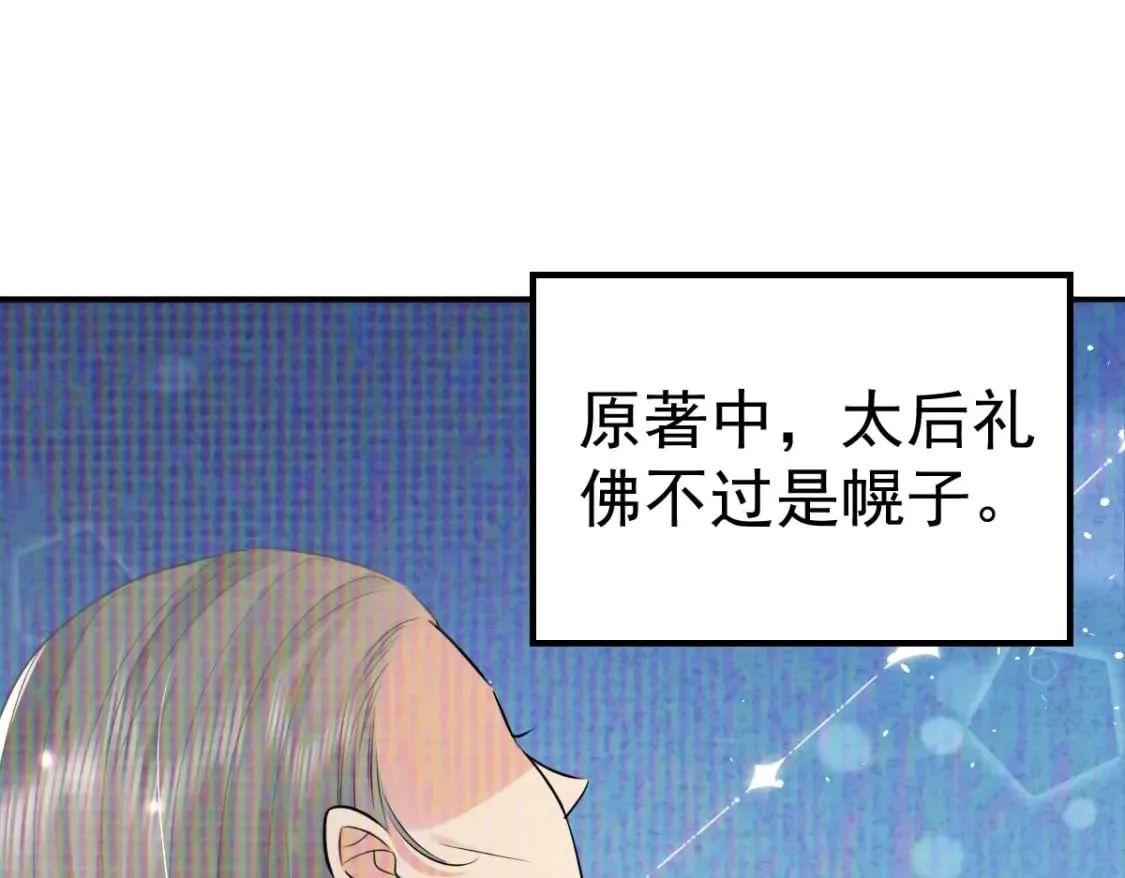 第62话 这种约会多来点 第44页