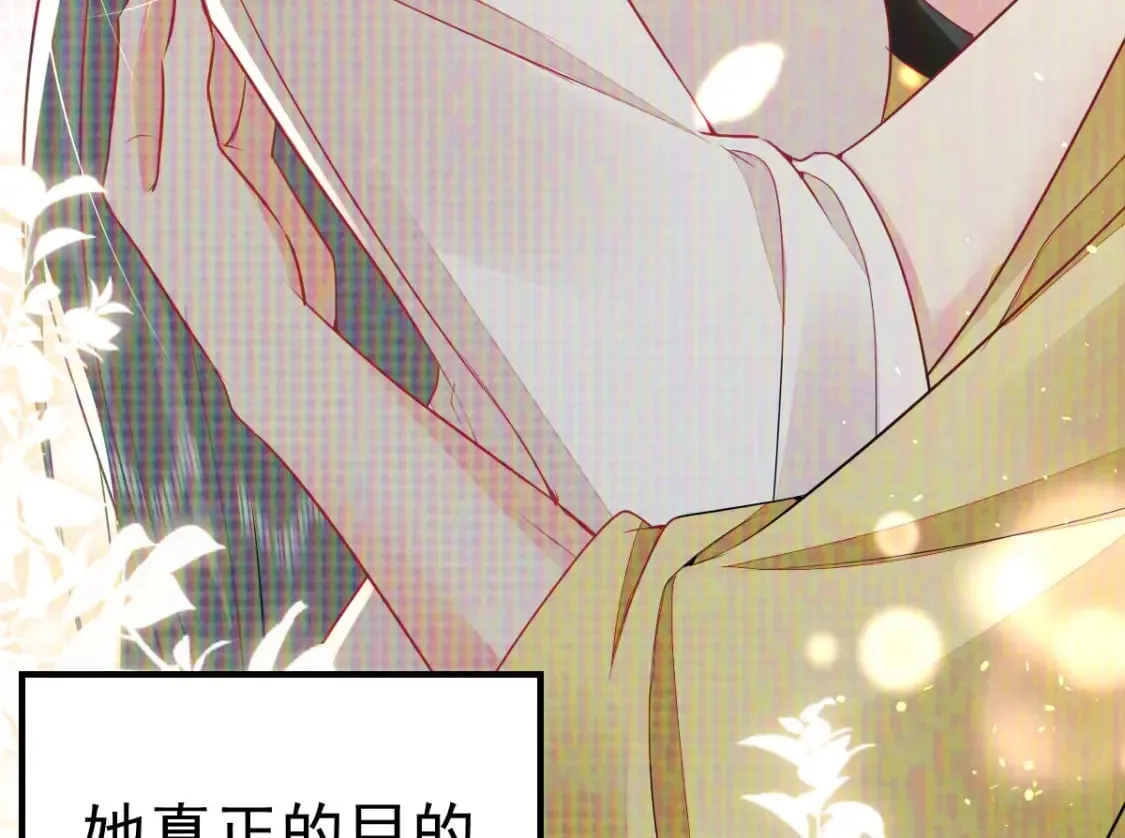 第62话 这种约会多来点 第46页