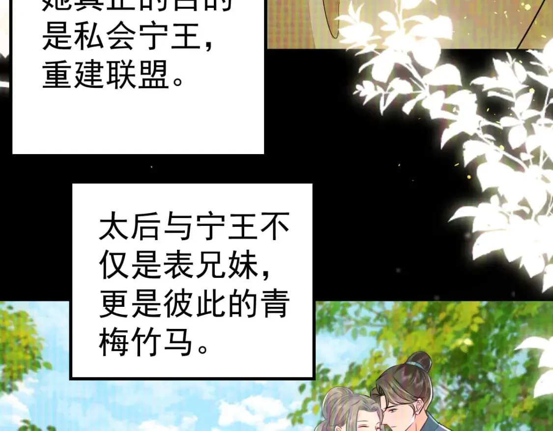 第62话 这种约会多来点 第47页