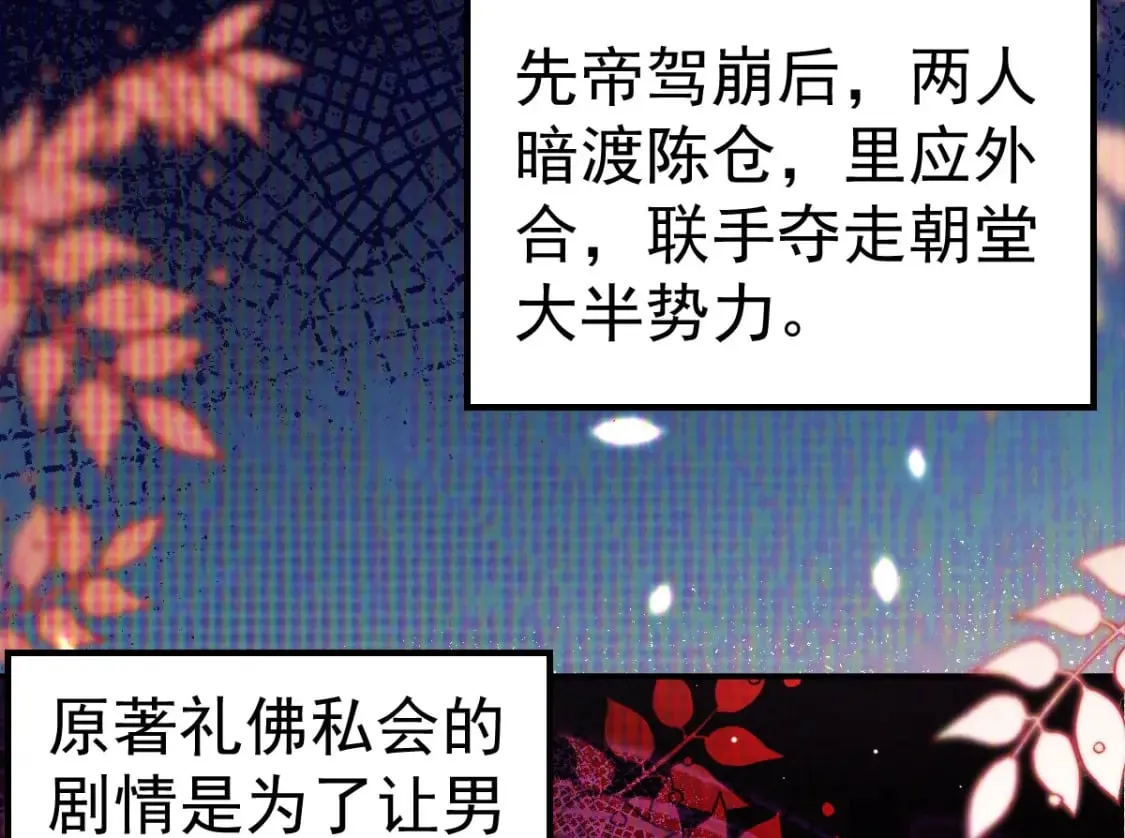 第62话 这种约会多来点 第49页