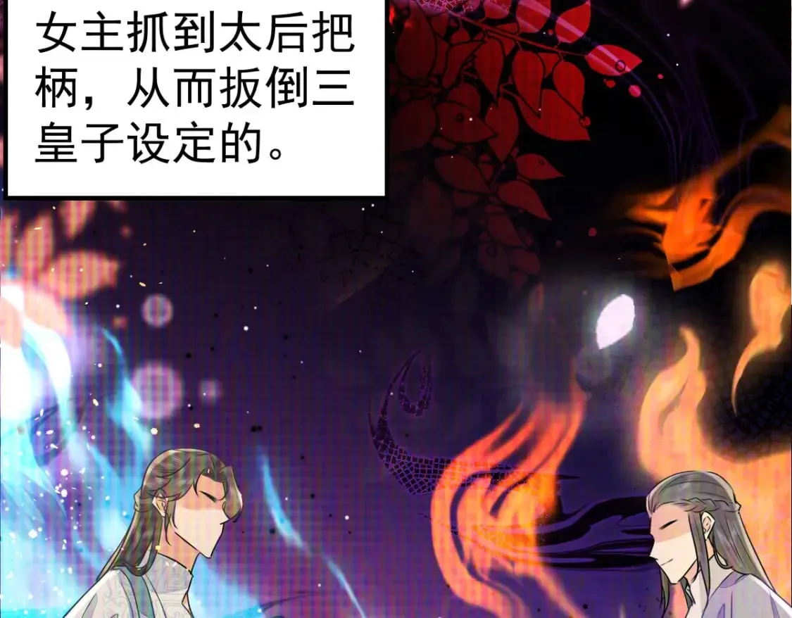 第62话 这种约会多来点 第50页
