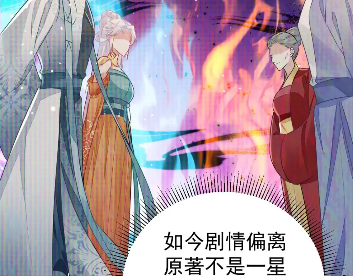 第62话 这种约会多来点 第51页
